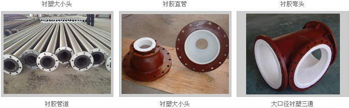 1593645282983361.png 襯塑襯膠系列1.png